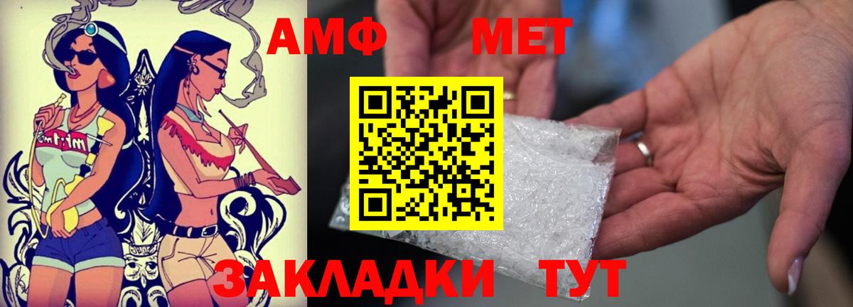 АМФЕТАМИН VHQ Советская Гавань