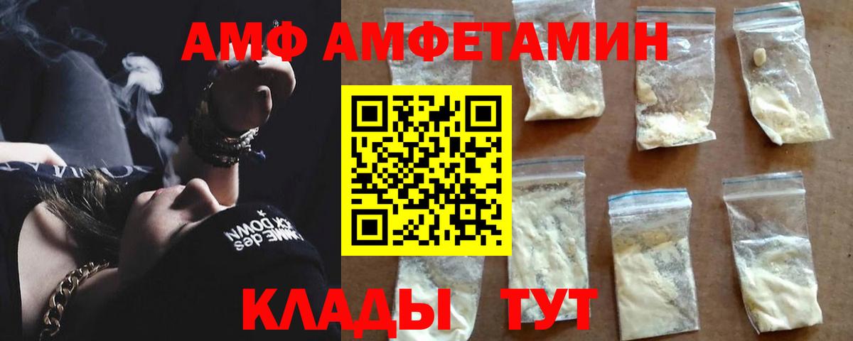 АМФ  Амфетамин 97%  Вход с VPN  Советская Гавань 