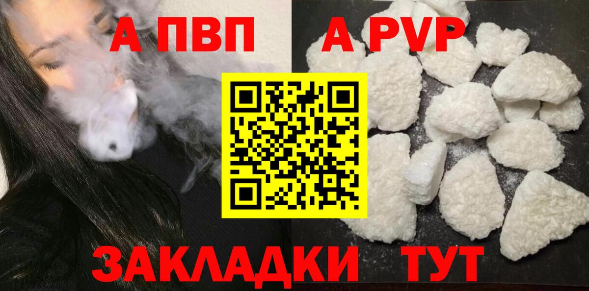 Alpha PVP Crystall  Alfa_PVP крисы CK  Советская Гавань  Alpha-PVP Соль  Вход с VPN 