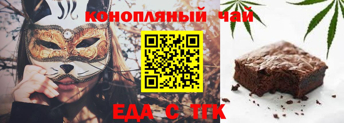Советская Гавань  Еда ТГК марихуана  Вход с VPN 
