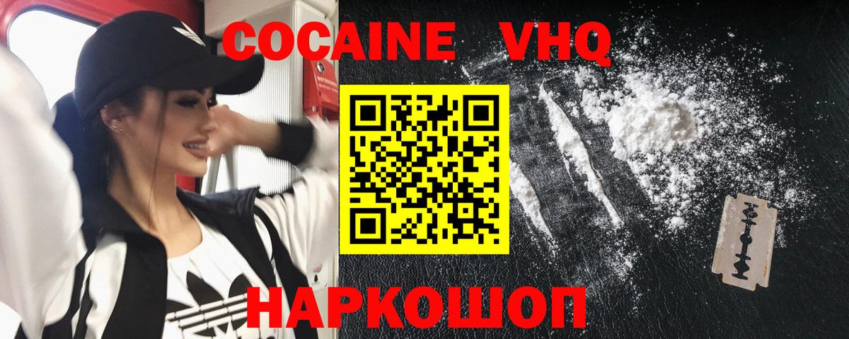 цены наркотик  COCAIN Колумбийский  Советская Гавань  Вход с VPN  КОКАИН Перу 