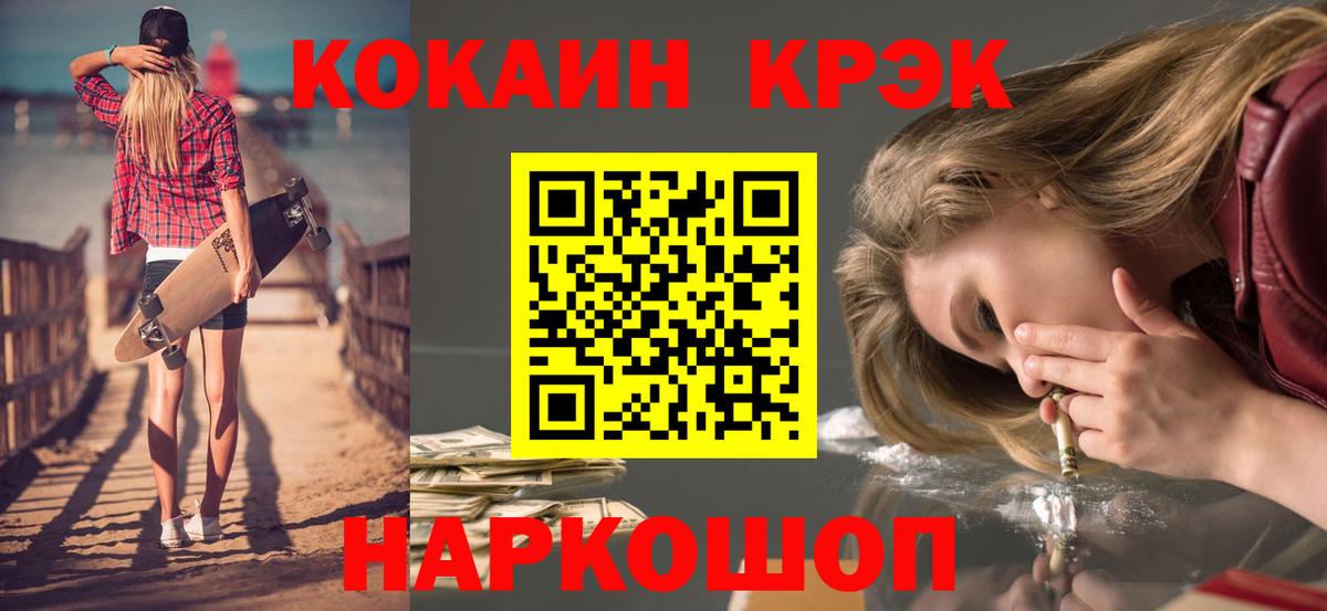 Кокаин Эквадор Советская Гавань