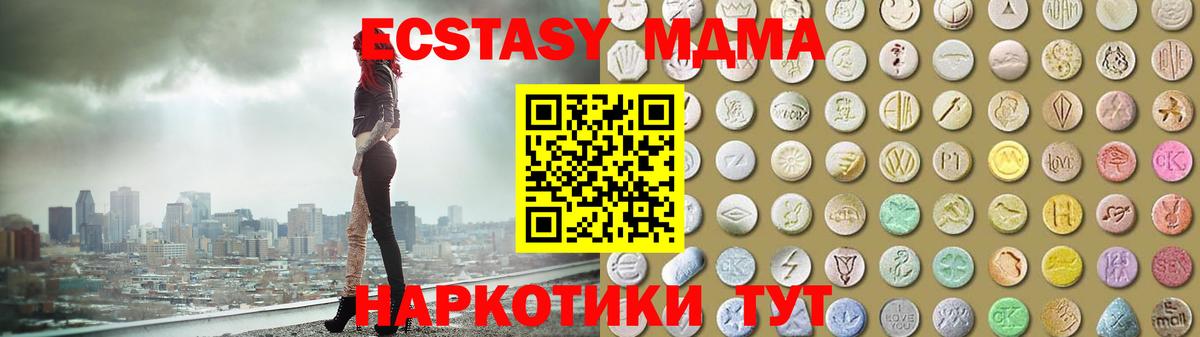 Советская Гавань  Экстази 280мг  Ecstasy  Вход с VPN  ЭКСТАЗИ Punisher 