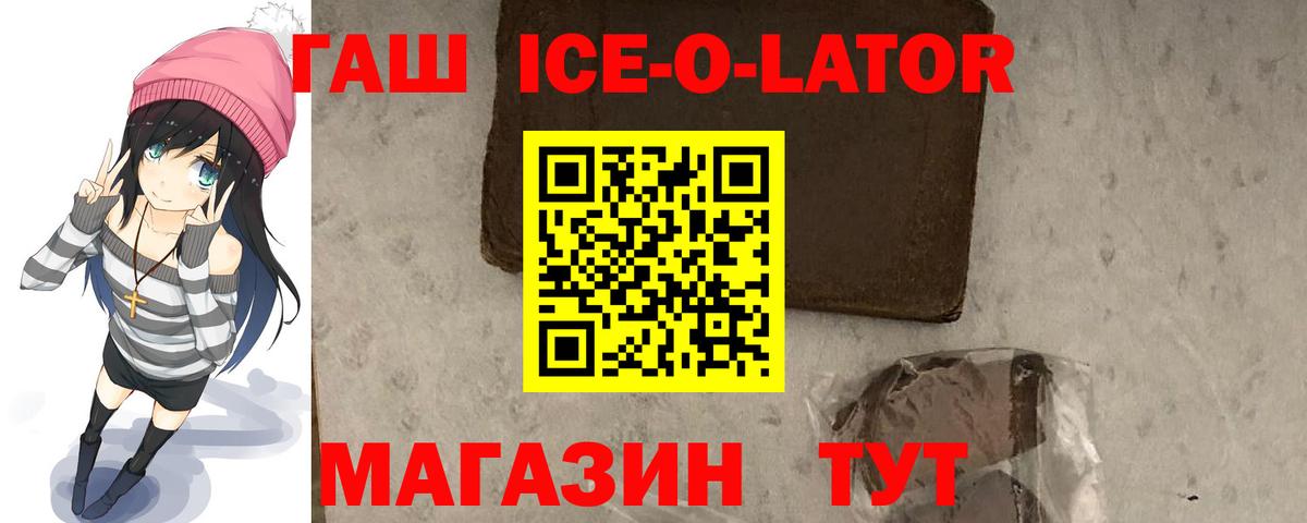 ГАШ 40% ТГК  Вход с VPN  Гашиш  Советская Гавань  ГАШ гашик 