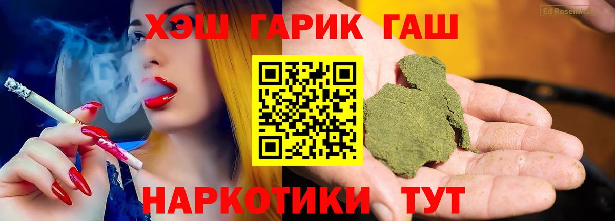 ГАШИШ индика сатива Советская Гавань