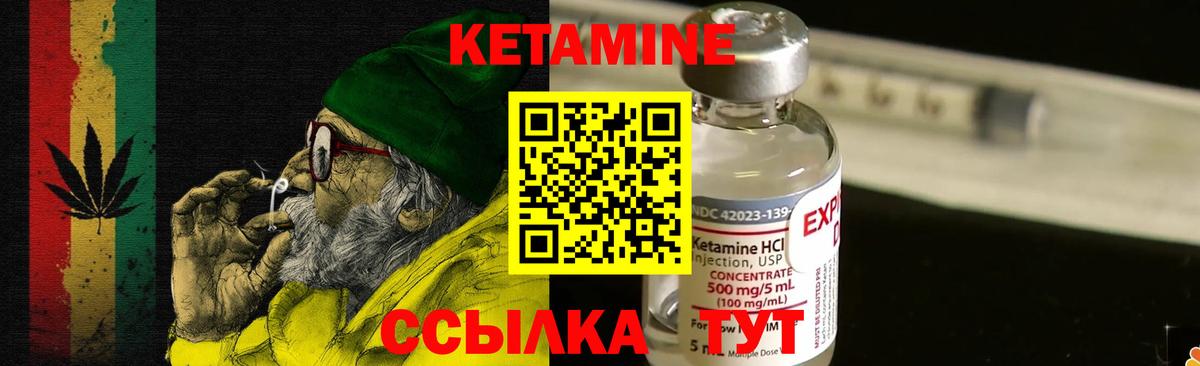 Кетамин ketamine  площадка формула  Советская Гавань  Вход с VPN 