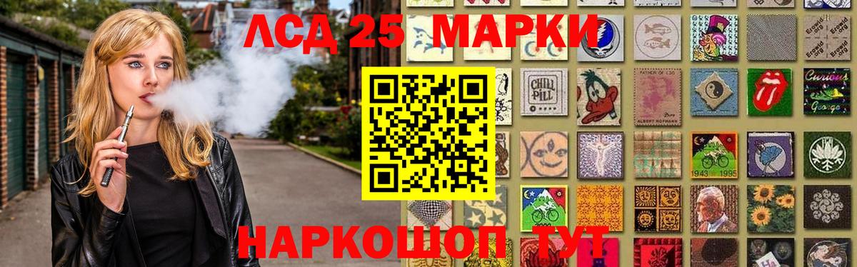 LSD-25 экстази  Вход с VPN  ЛСД экстази кислота  Советская Гавань  ЛСД экстази кислота 