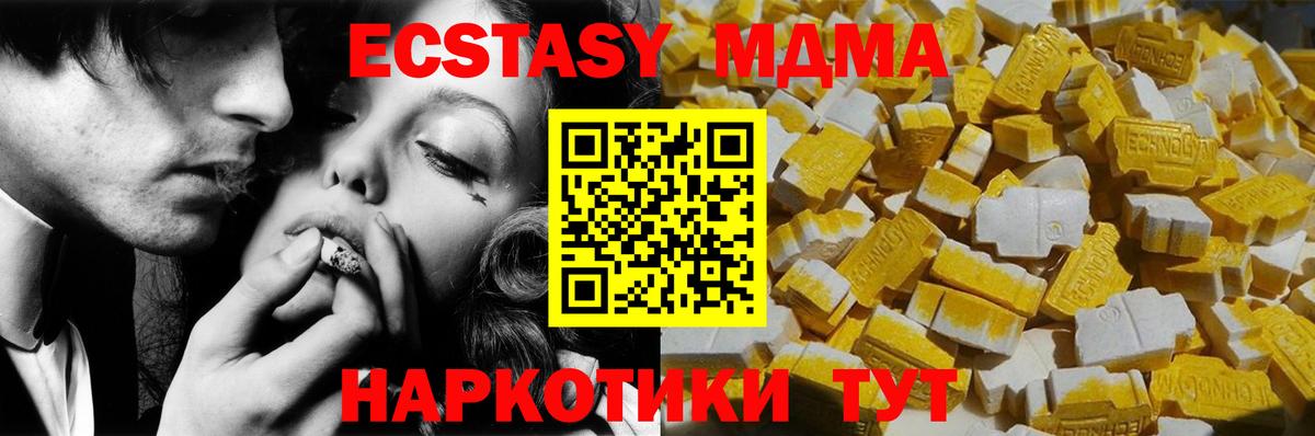MDMA VHQ Советская Гавань