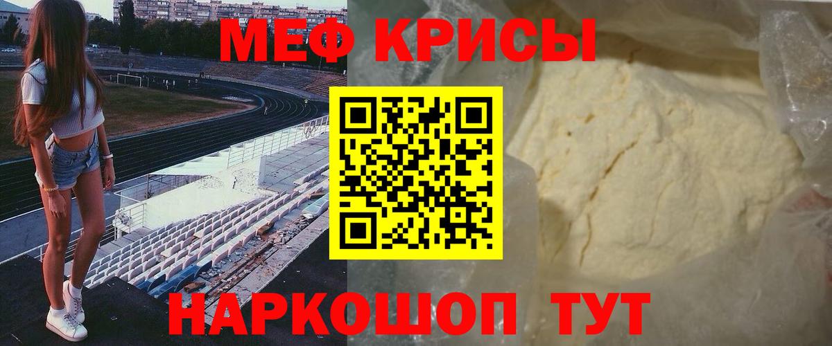 Меф кристаллы Советская Гавань
