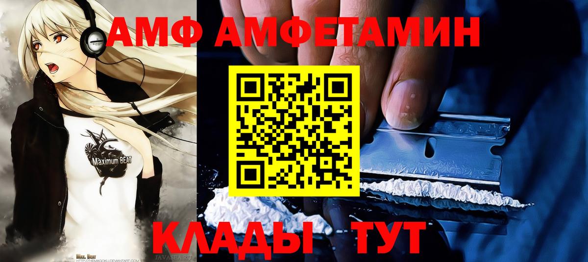 Первитин Methamphetamine  Первитин  Советская Гавань  Первитин Methamphetamine  Вход с VPN 