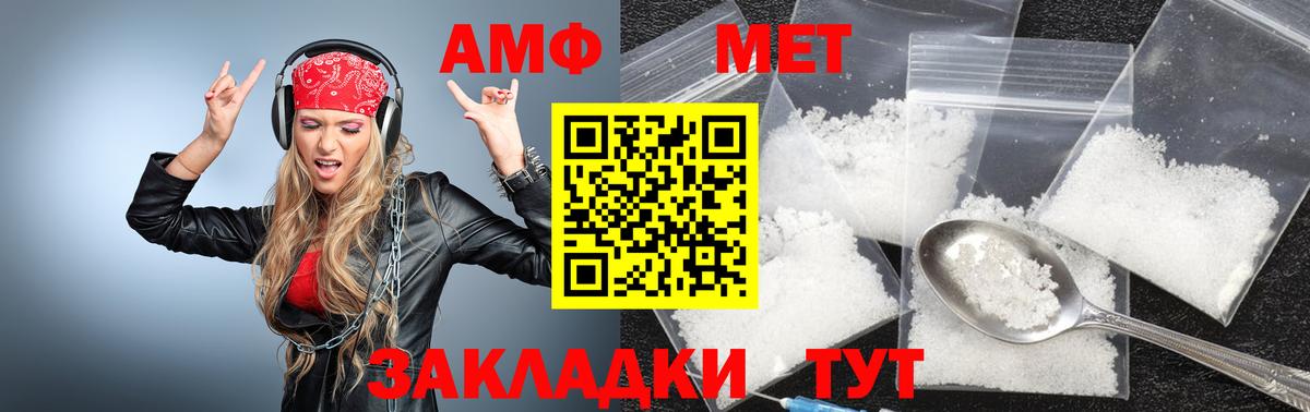 Первитин пудра Советская Гавань