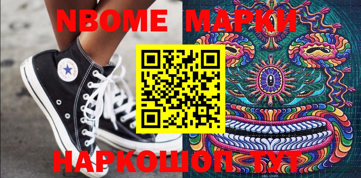 Наркотические марки 1,8мг  Наркотические марки 1,8мг  Советская Гавань  Вход с VPN 