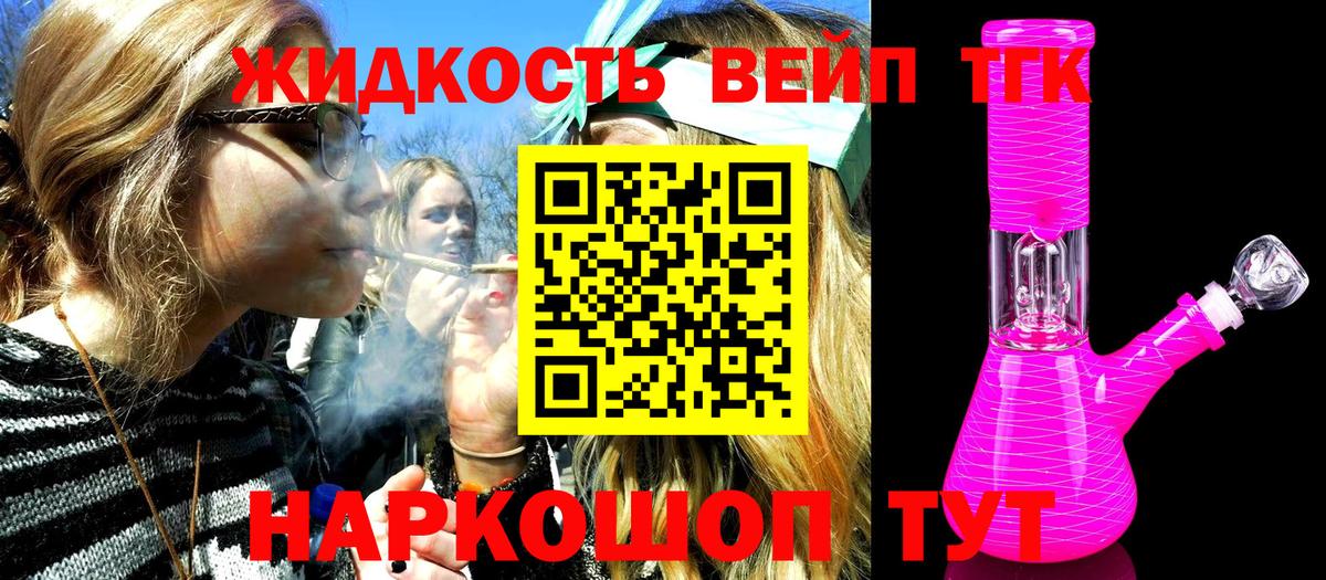 Советская Гавань  ТГК гашишное масло  цены   Вход с VPN 