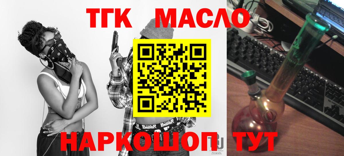 Дистиллят ТГК вейп с тгк Советская Гавань